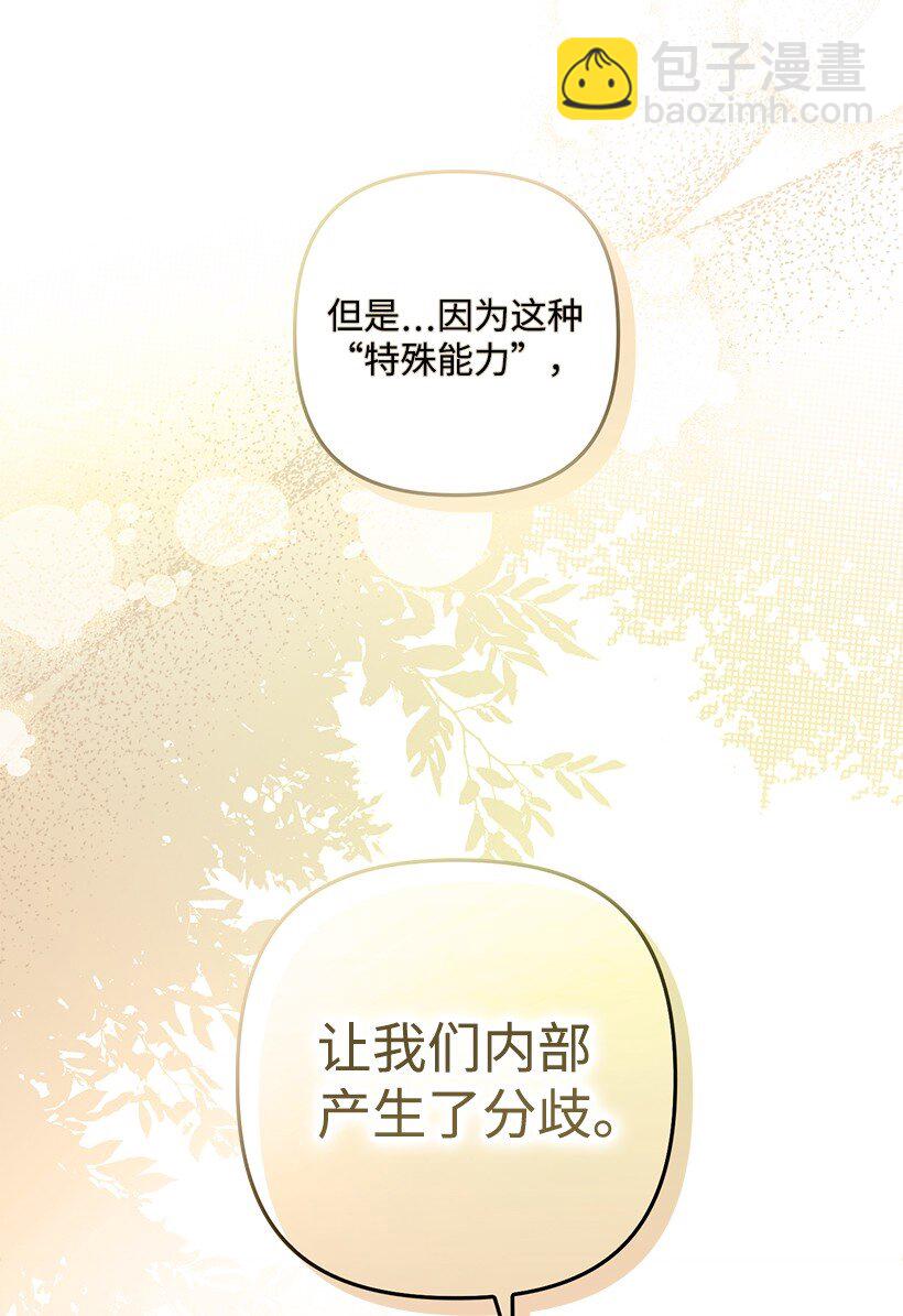 番外16 有所隐瞒(1/2)-第174话