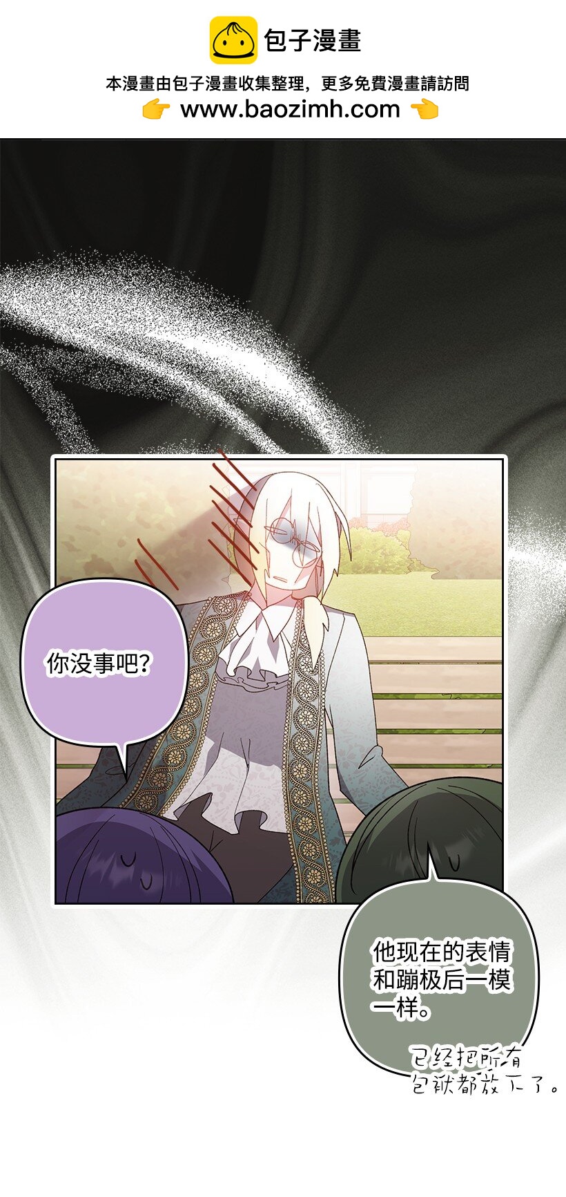 番外16 有所隐瞒(1/2)-第174话