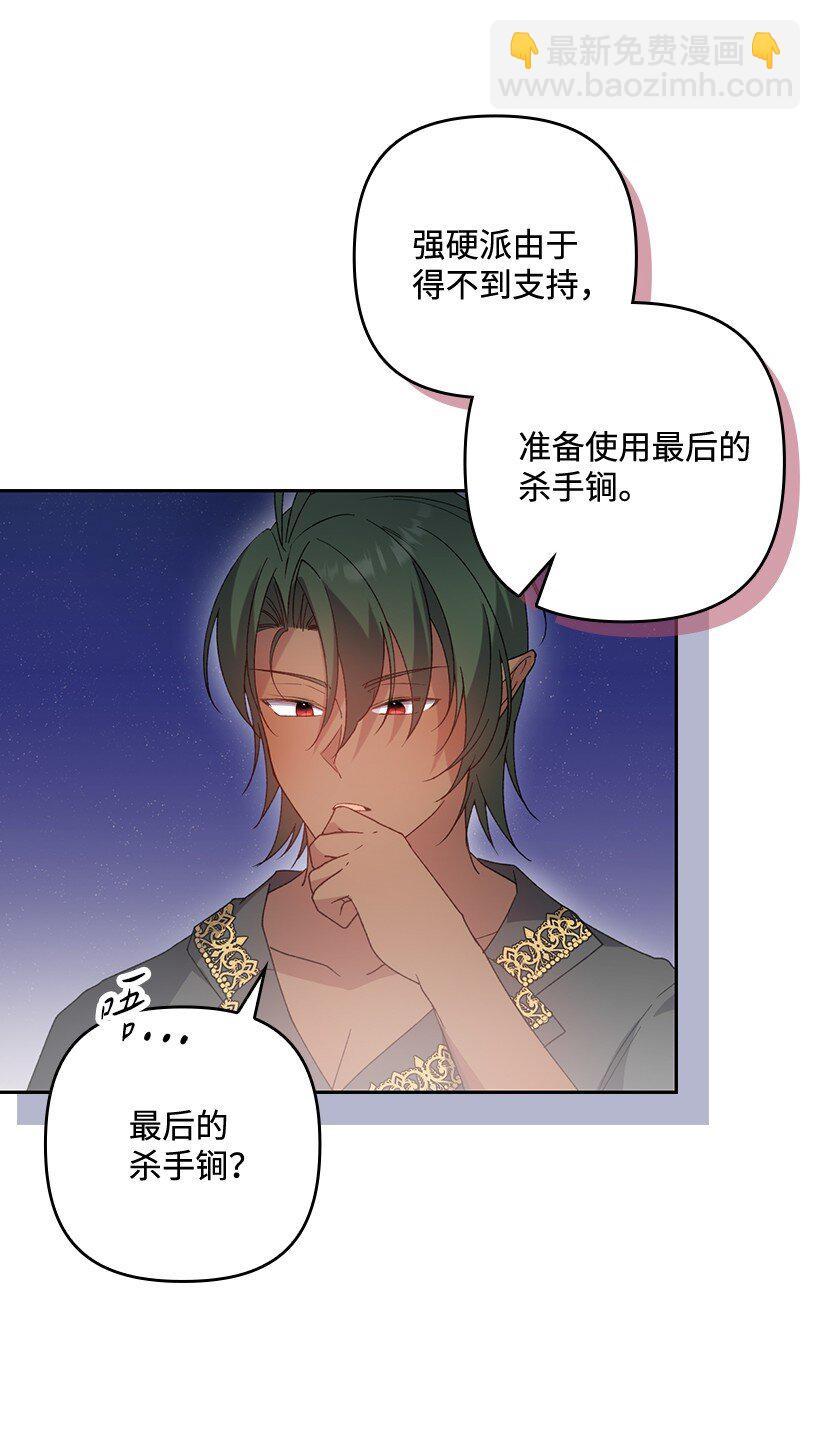 番外16 有所隐瞒(1/2)-第174话