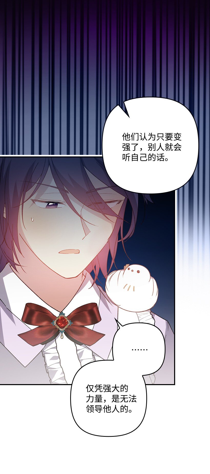 番外16 有所隐瞒(1/2)-第174话