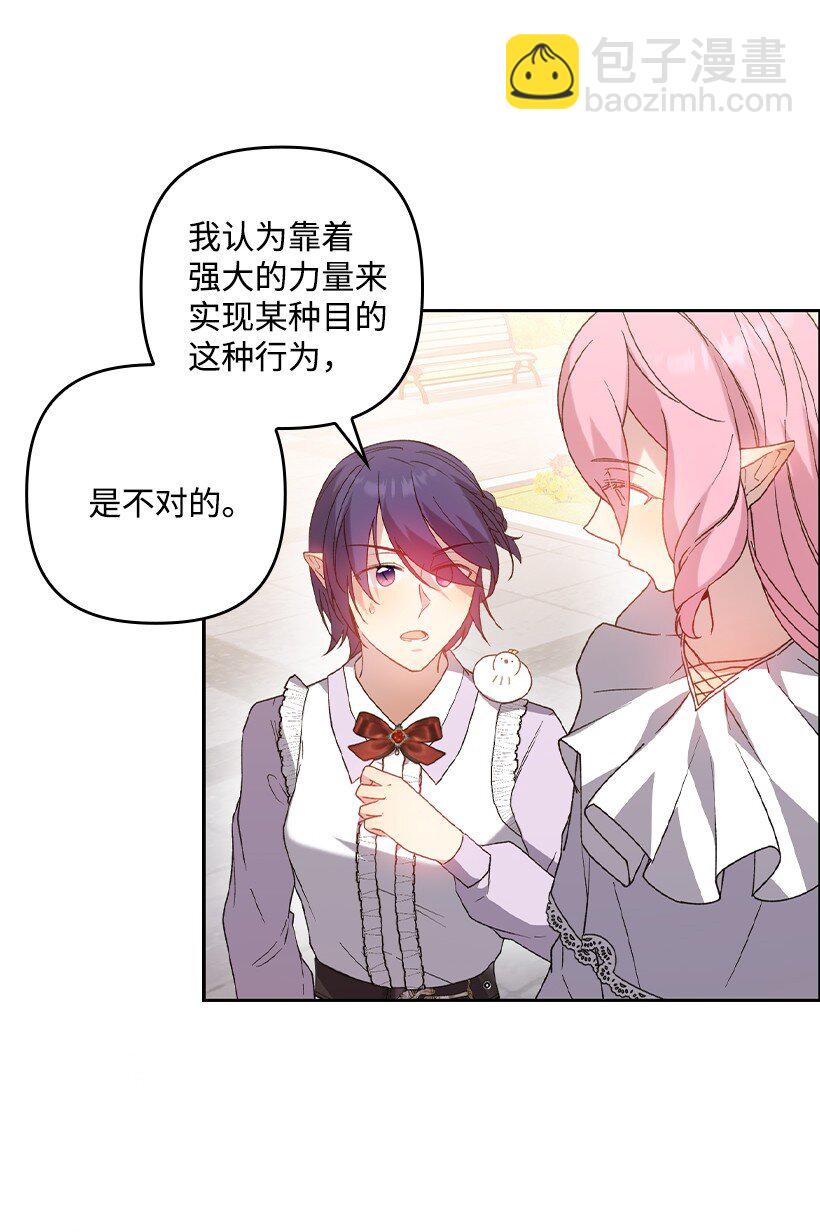 番外16 有所隐瞒(1/2)-第174话