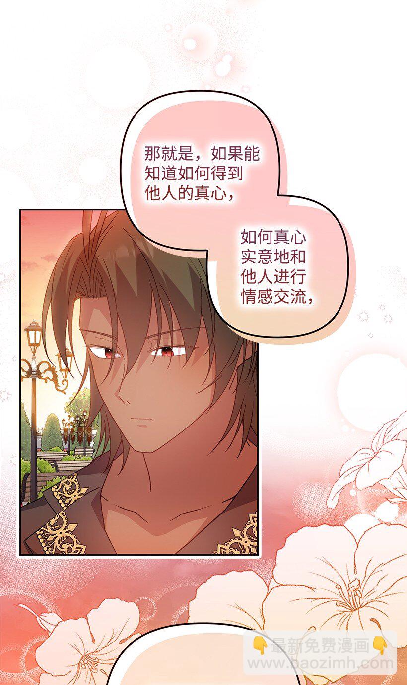 番外16 有所隐瞒(1/2)-第174话