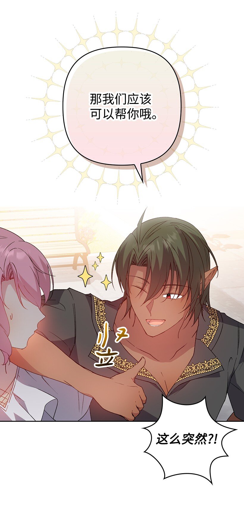 番外16 有所隐瞒(1/2)-第174话