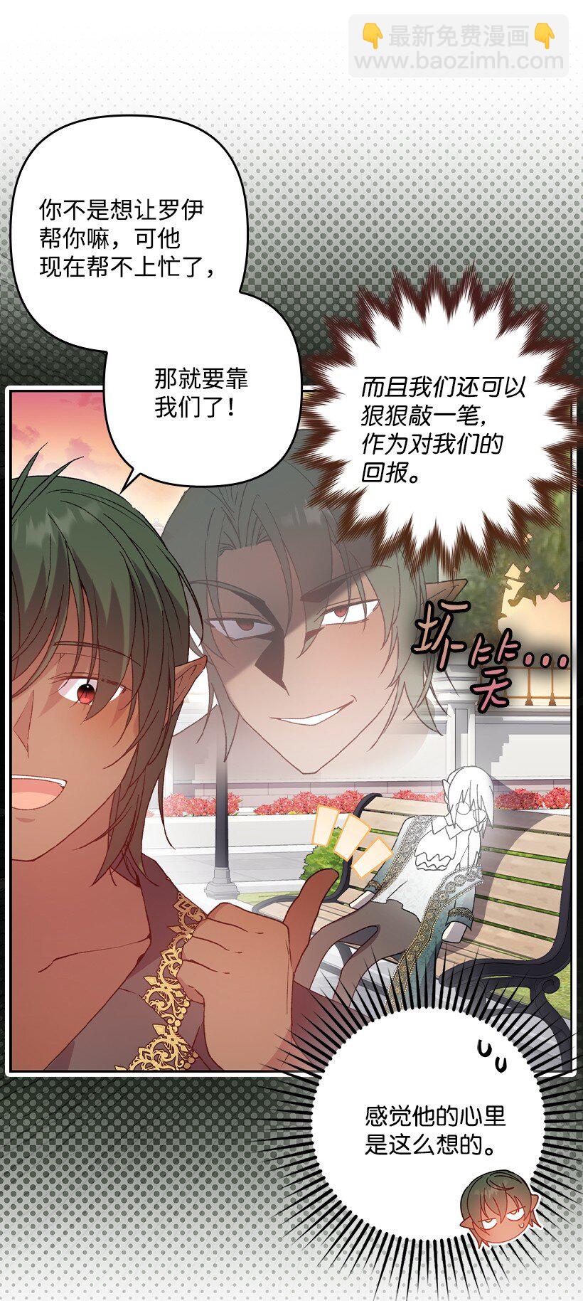 番外16 有所隐瞒(1/2)-第174话