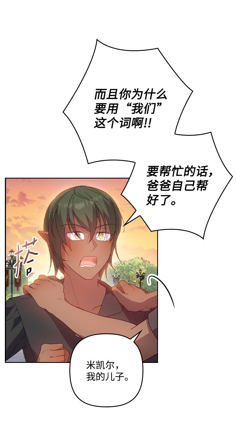 番外16 有所隐瞒(1/2)-第174话