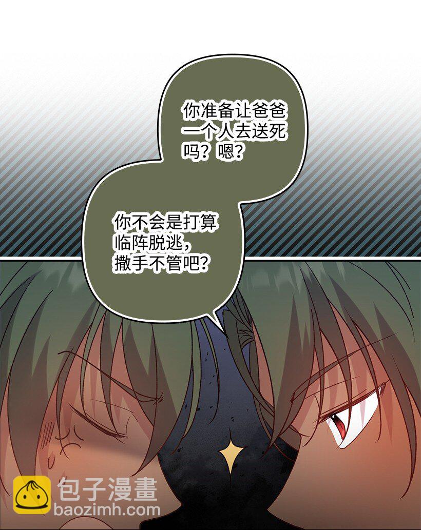 番外16 有所隐瞒(1/2)-第174话