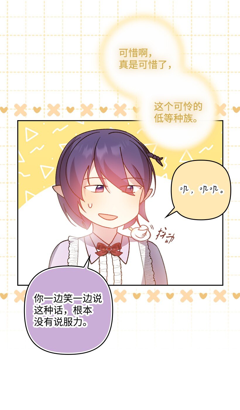 番外16 有所隐瞒(1/2)-第174话