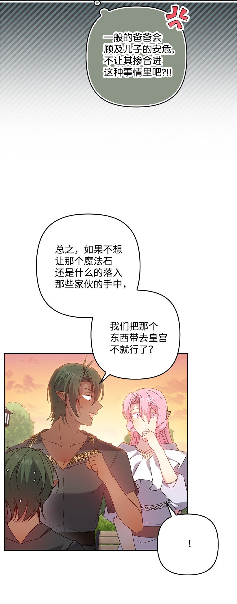 番外16 有所隐瞒(1/2)-第174话