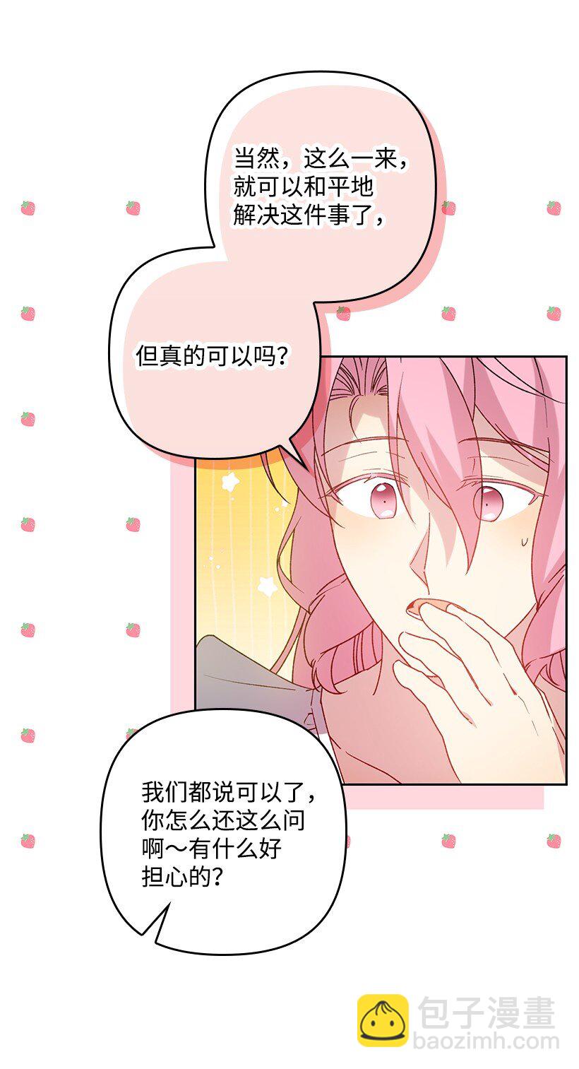 番外16 有所隐瞒(1/2)-第174话