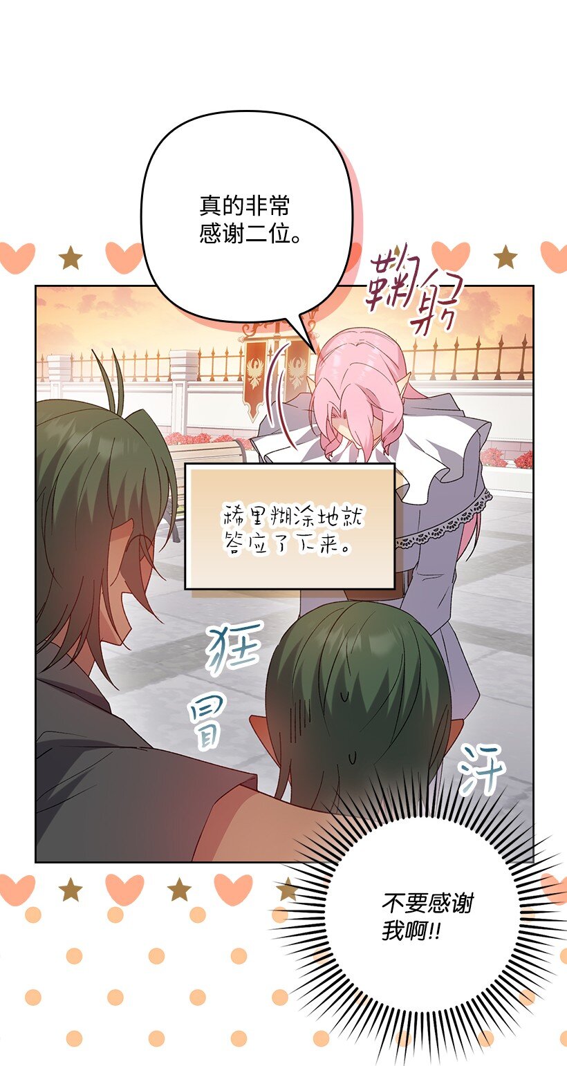 番外16 有所隐瞒(1/2)-第174话