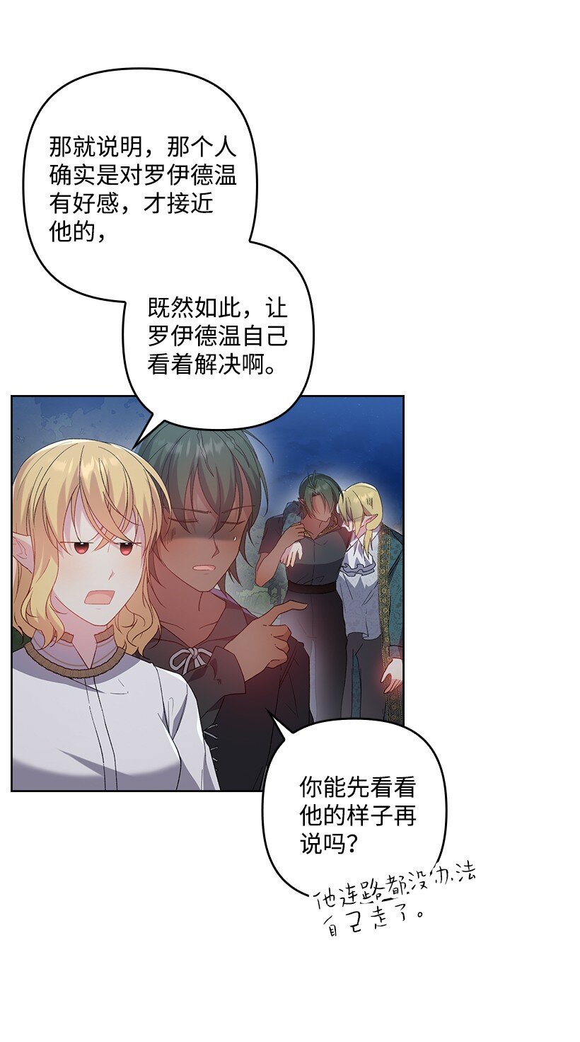 番外16 有所隐瞒(1/2)-第174话