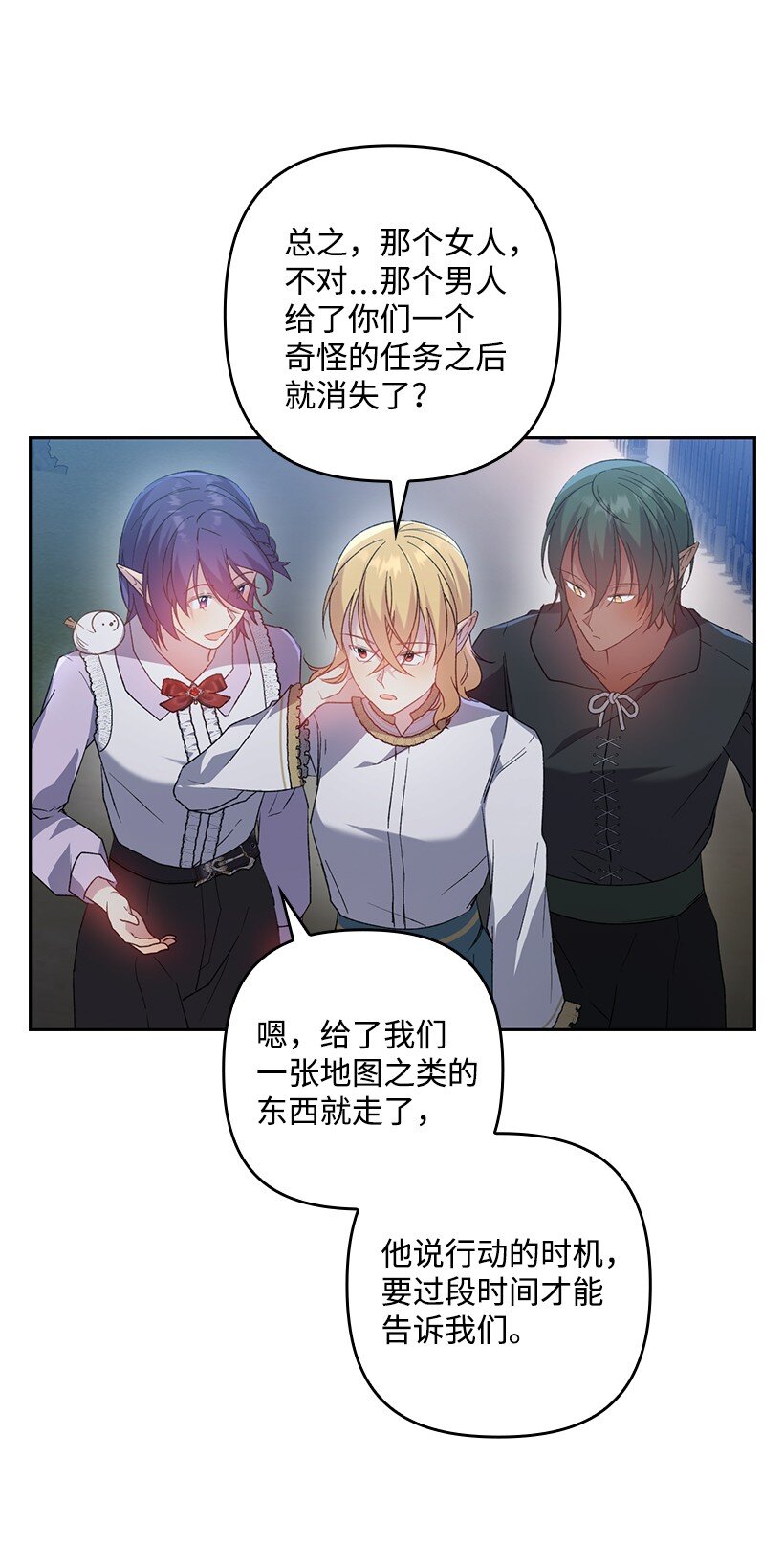 番外16 有所隐瞒(1/2)-第174话