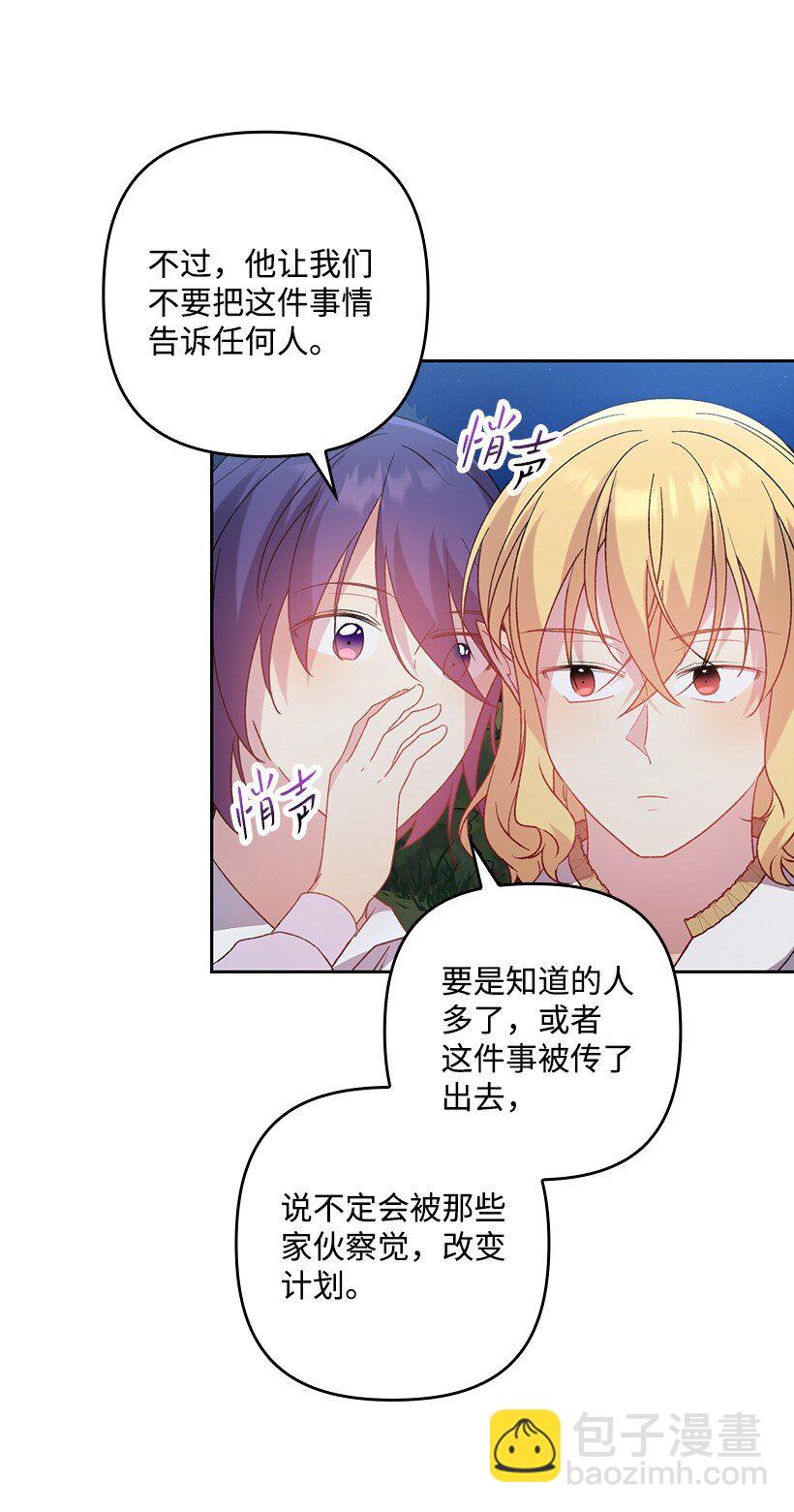 番外16 有所隐瞒(1/2)-第174话