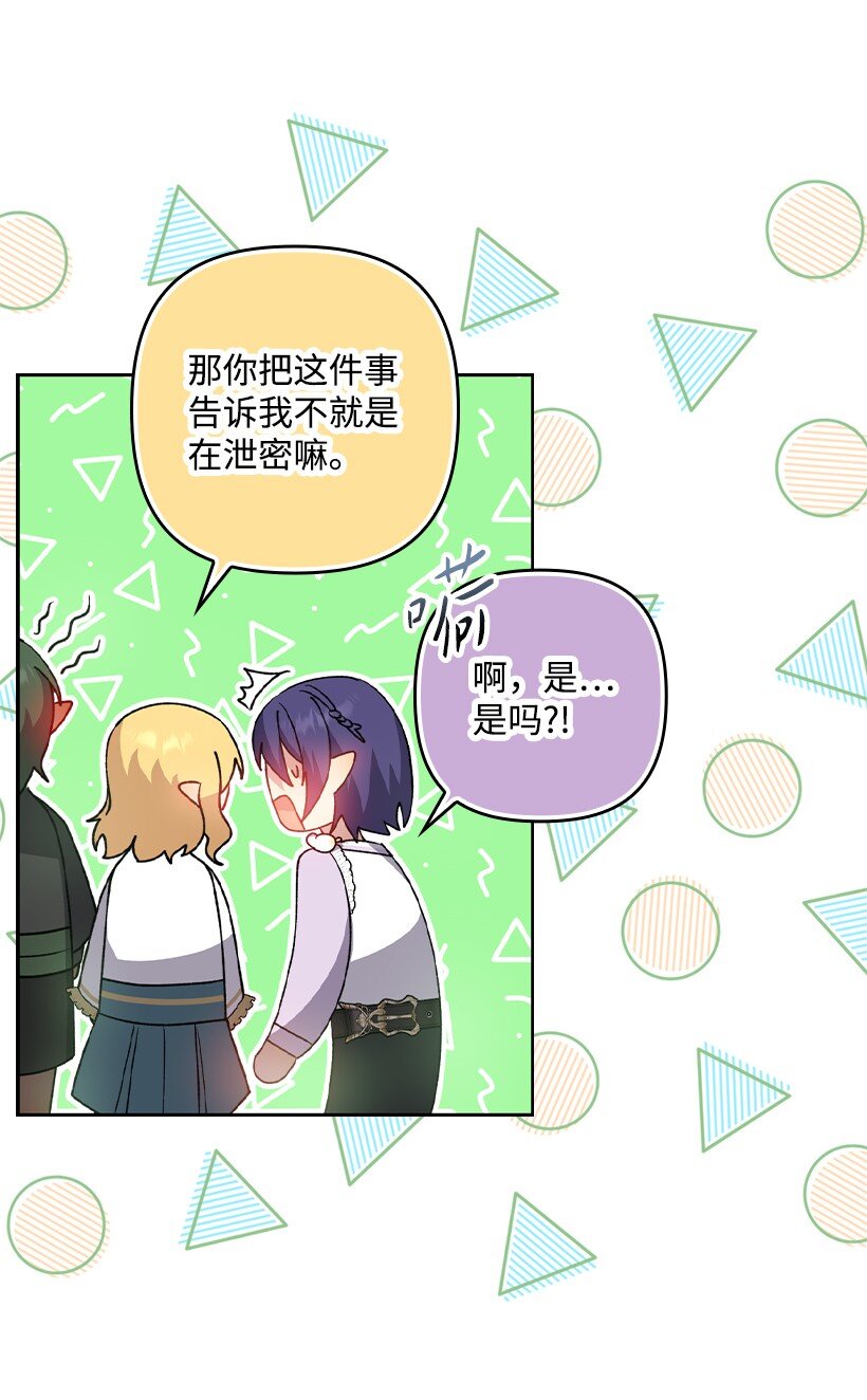 番外16 有所隐瞒(1/2)-第174话