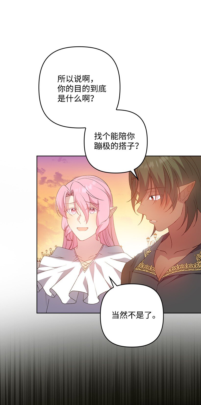 番外16 有所隐瞒(1/2)-第174话