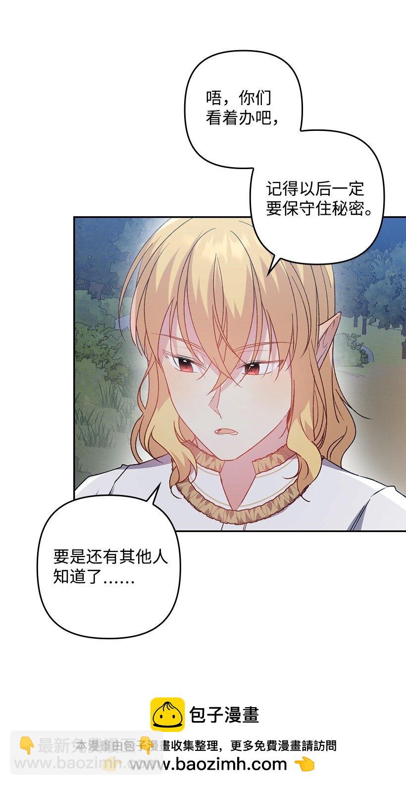 番外16 有所隐瞒(1/2)-第174话