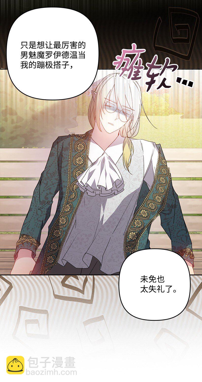 番外16 有所隐瞒(1/2)-第174话