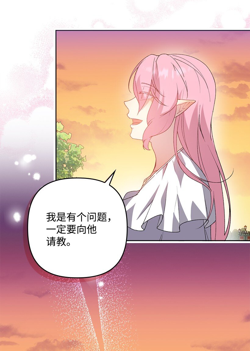 番外16 有所隐瞒(1/2)-第174话