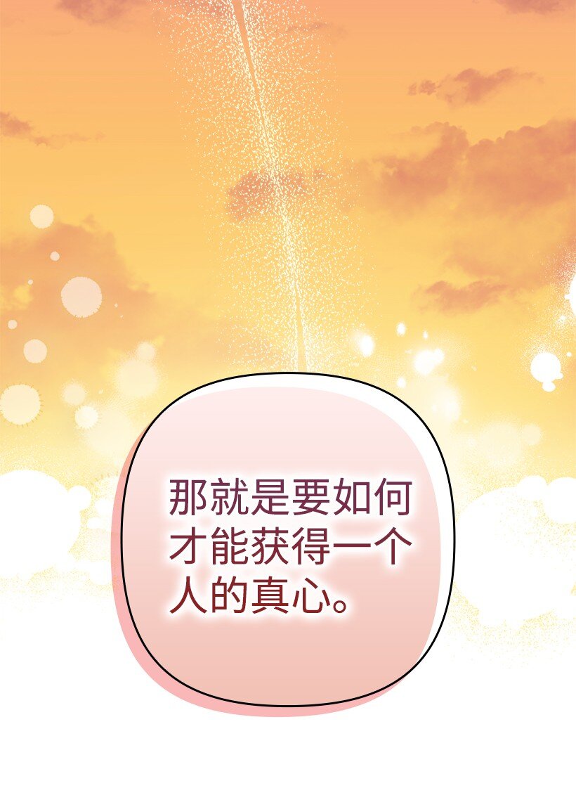 番外16 有所隐瞒(1/2)-第174话