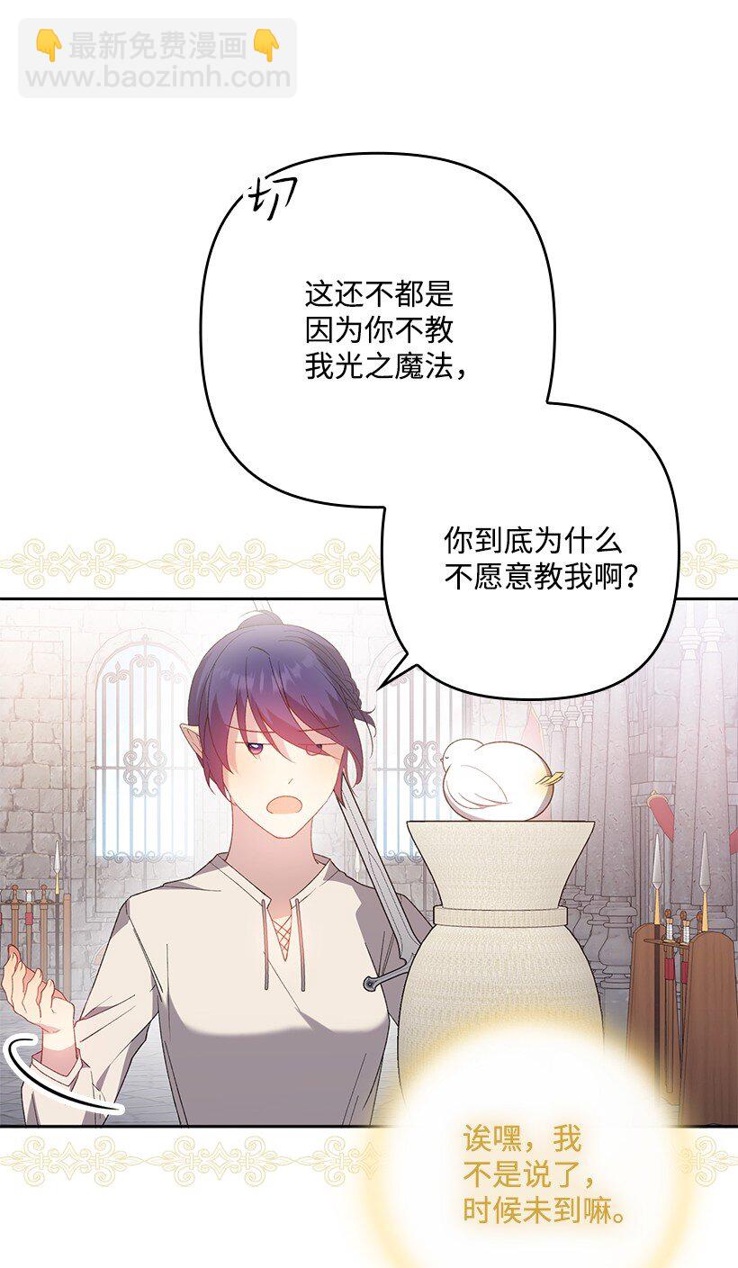 番外18 他出轨了？(1/2)-第176话