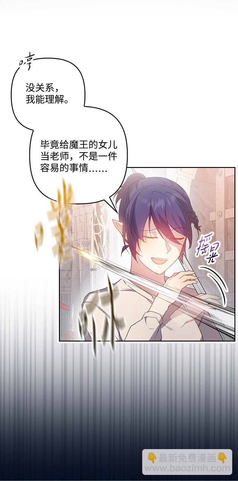 番外18 他出轨了？(1/2)-第176话