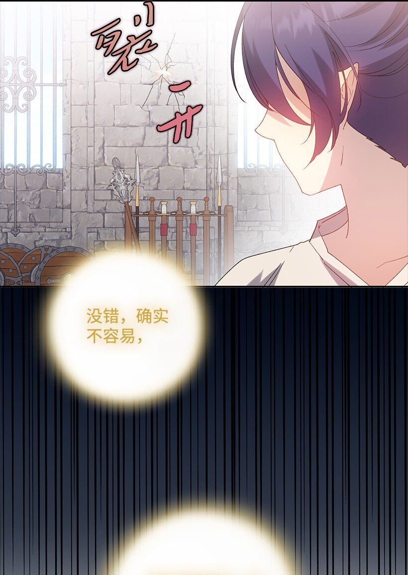 番外18 他出轨了？(1/2)-第176话