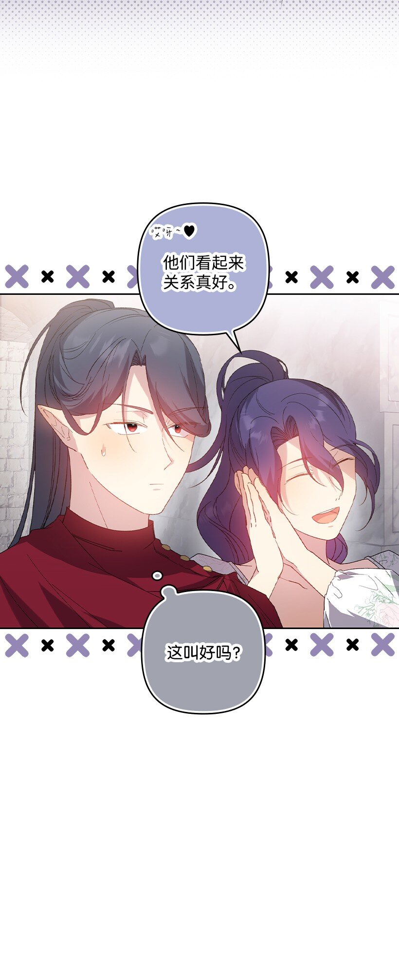 番外18 他出轨了？(1/2)-第176话