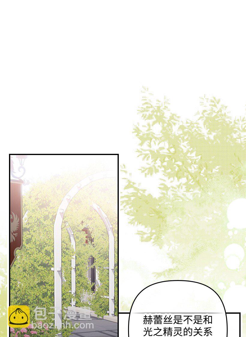 番外18 他出轨了？(1/2)-第176话