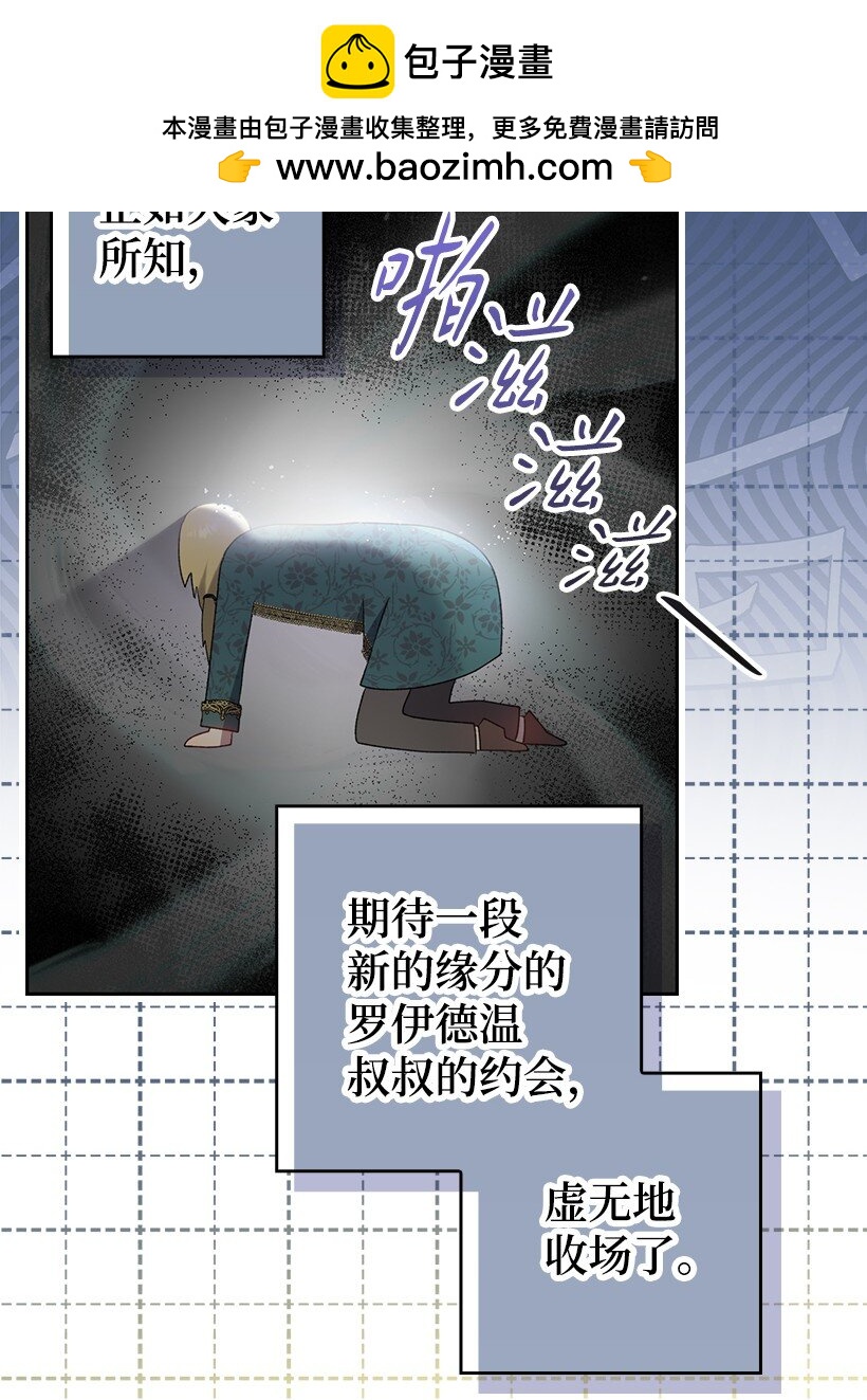 番外18 他出轨了？(1/2)-第176话