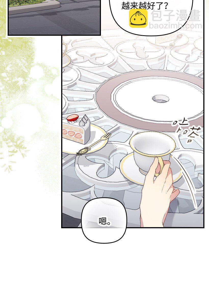 番外18 他出轨了？(1/2)-第176话