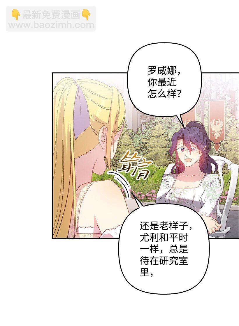 番外18 他出轨了？(1/2)-第176话