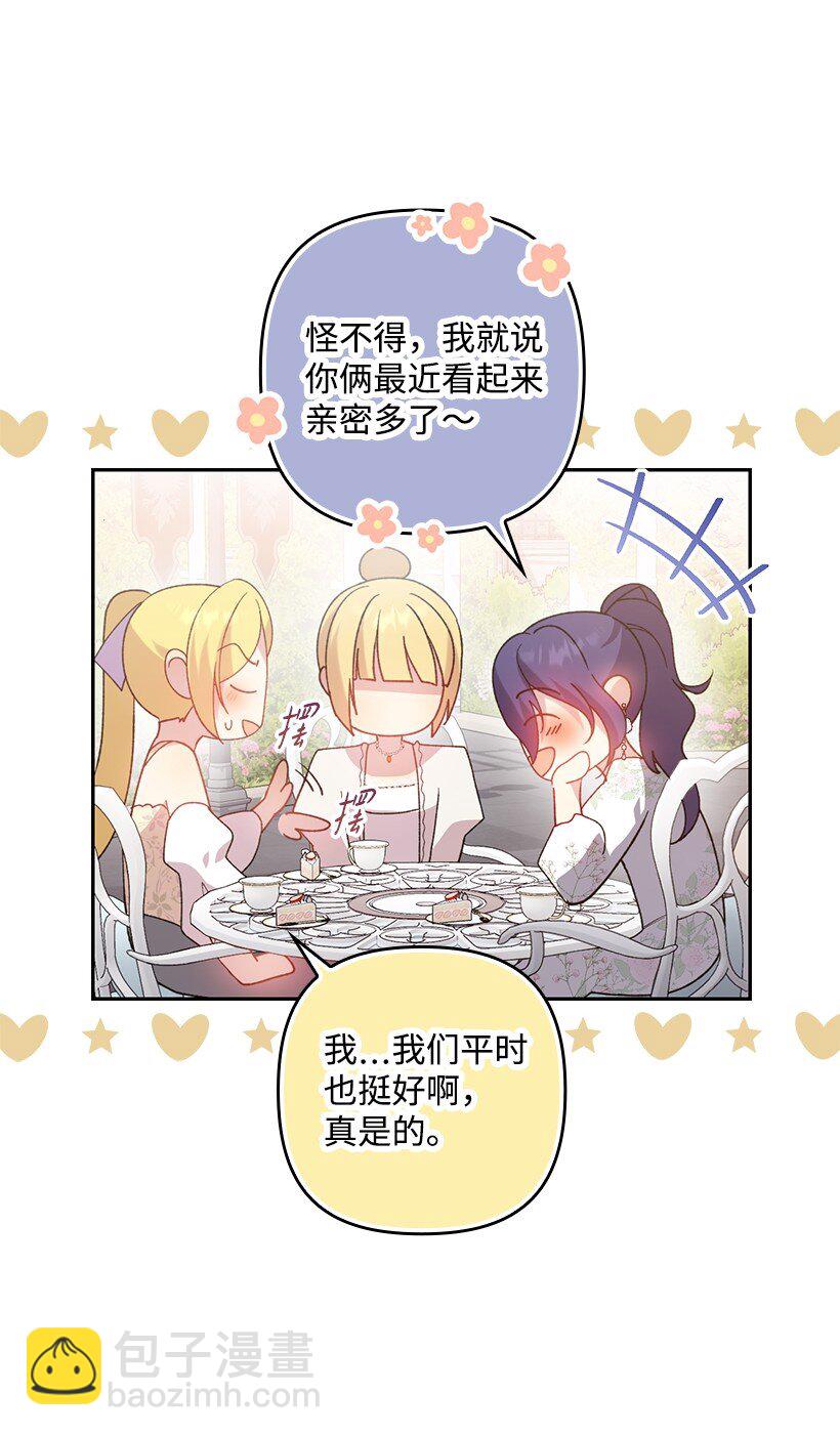 番外18 他出轨了？(1/2)-第176话