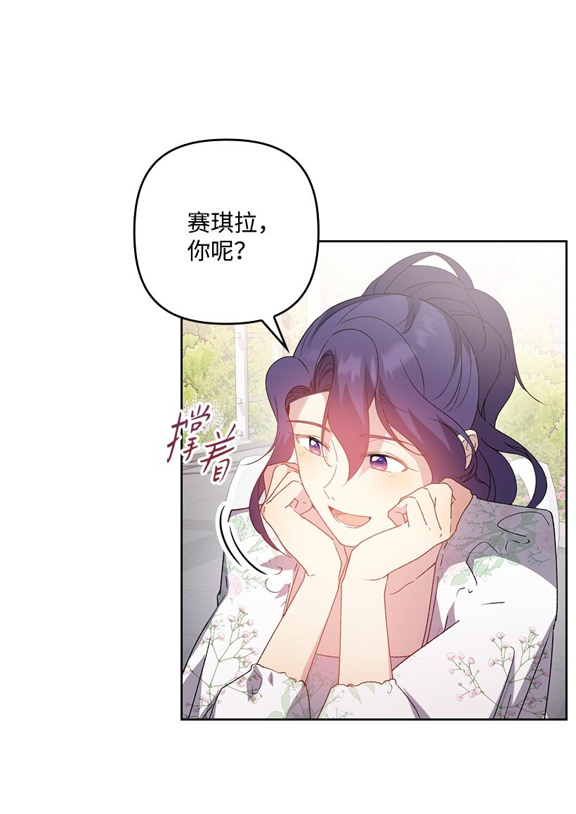 番外18 他出轨了？(1/2)-第176话