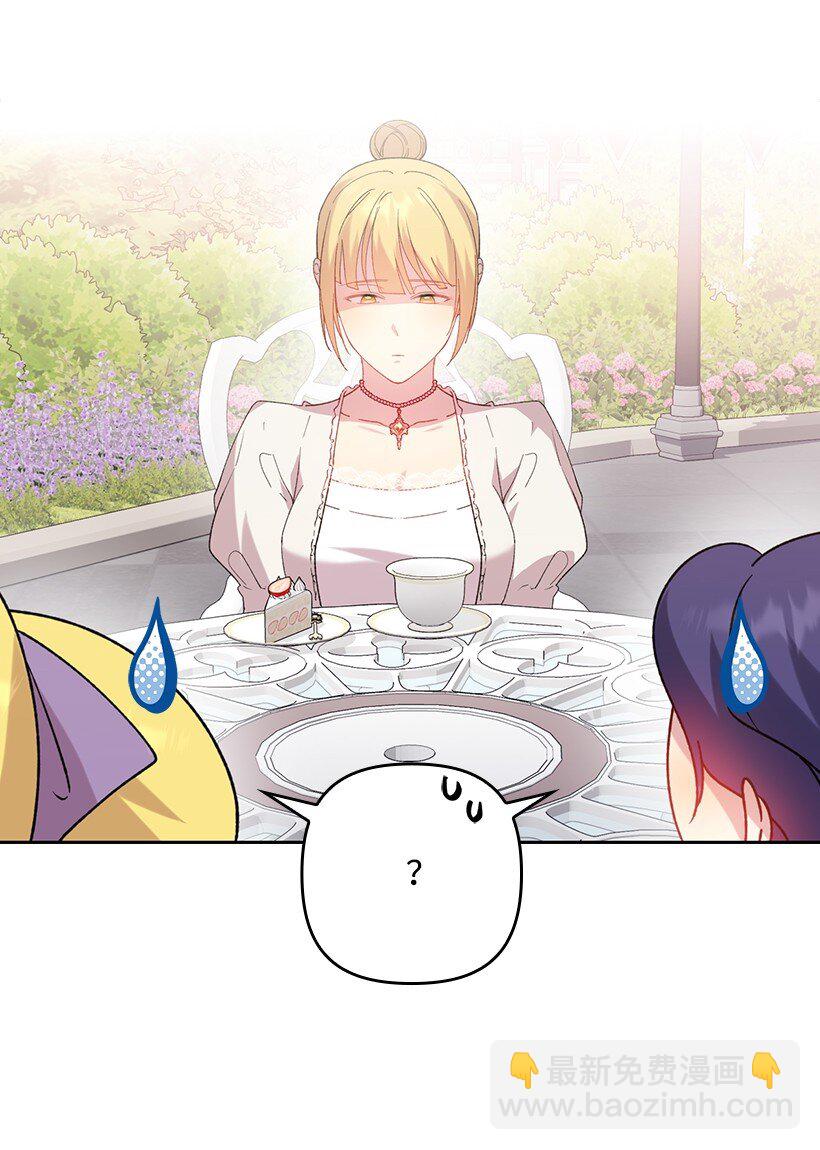 番外18 他出轨了？(1/2)-第176话