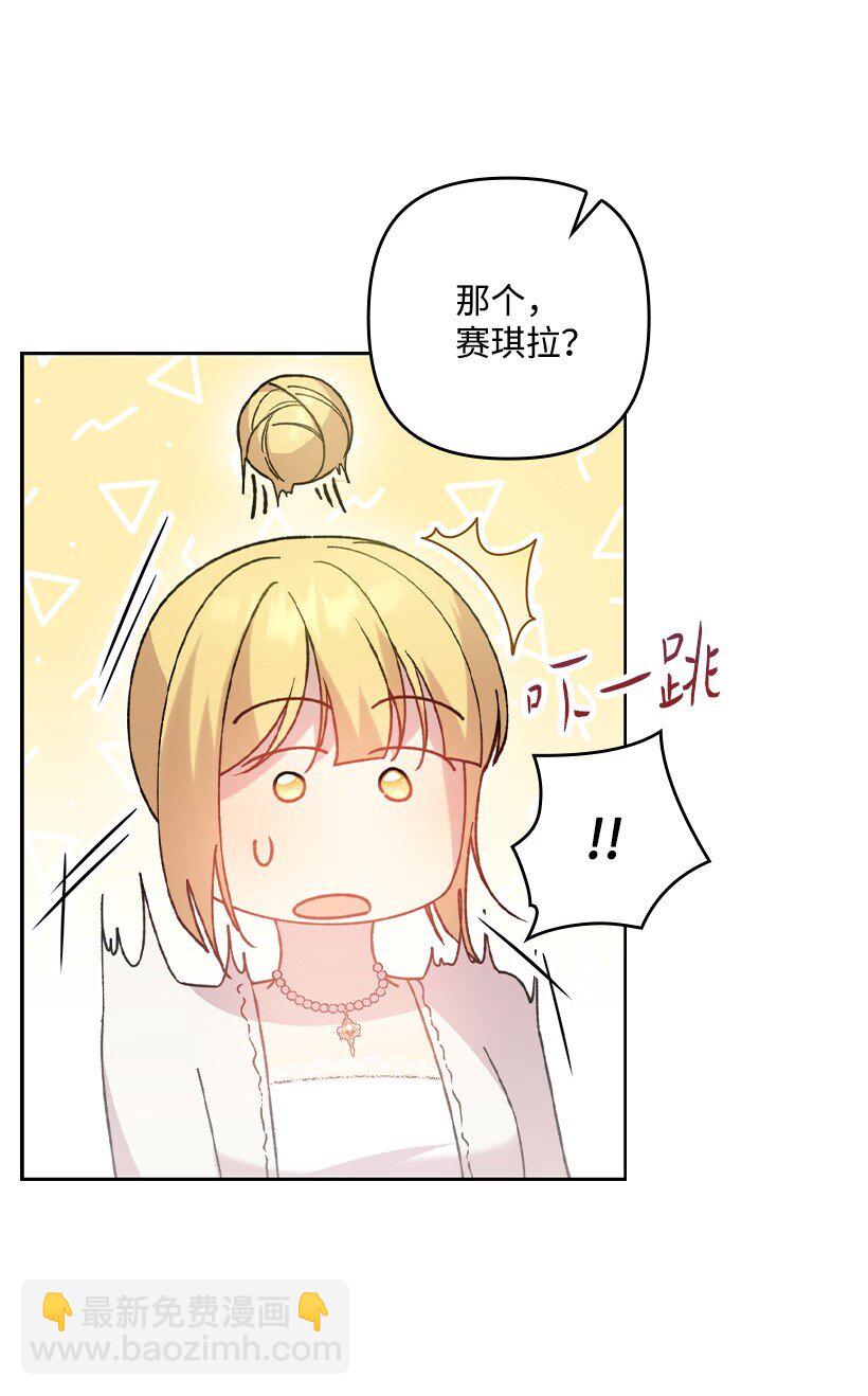 番外18 他出轨了？(1/2)-第176话