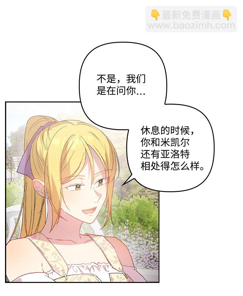 番外18 他出轨了？(1/2)-第176话