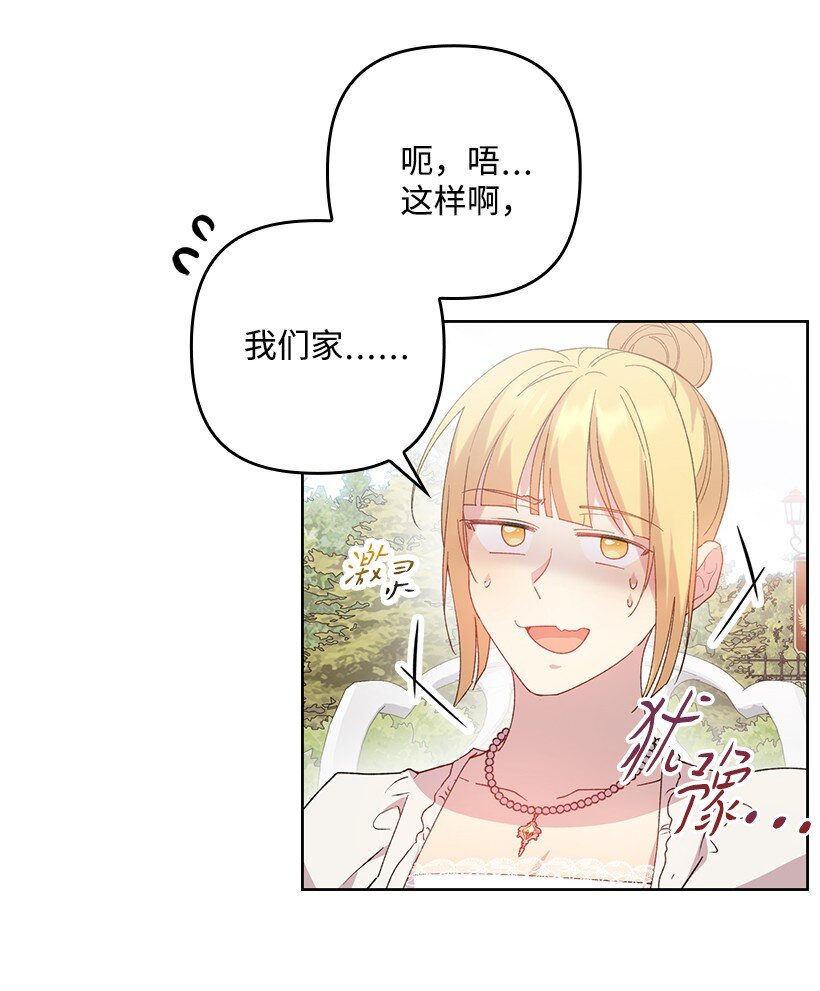 番外18 他出轨了？(1/2)-第176话