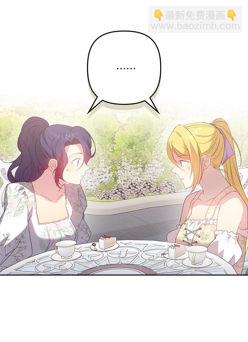 番外18 他出轨了？(1/2)-第176话