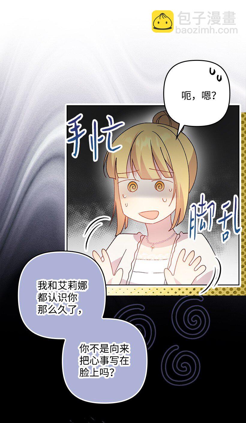 番外18 他出轨了？(1/2)-第176话