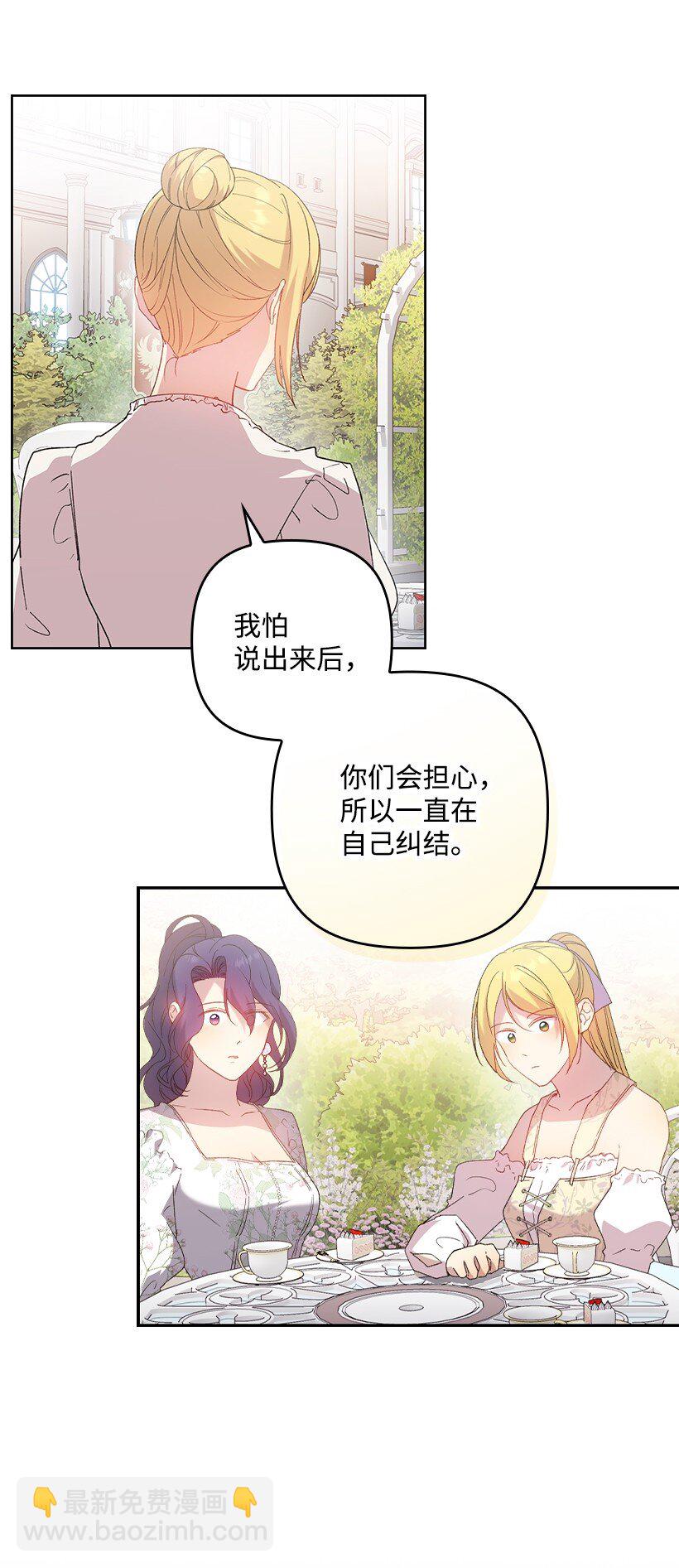 番外18 他出轨了？(1/2)-第176话