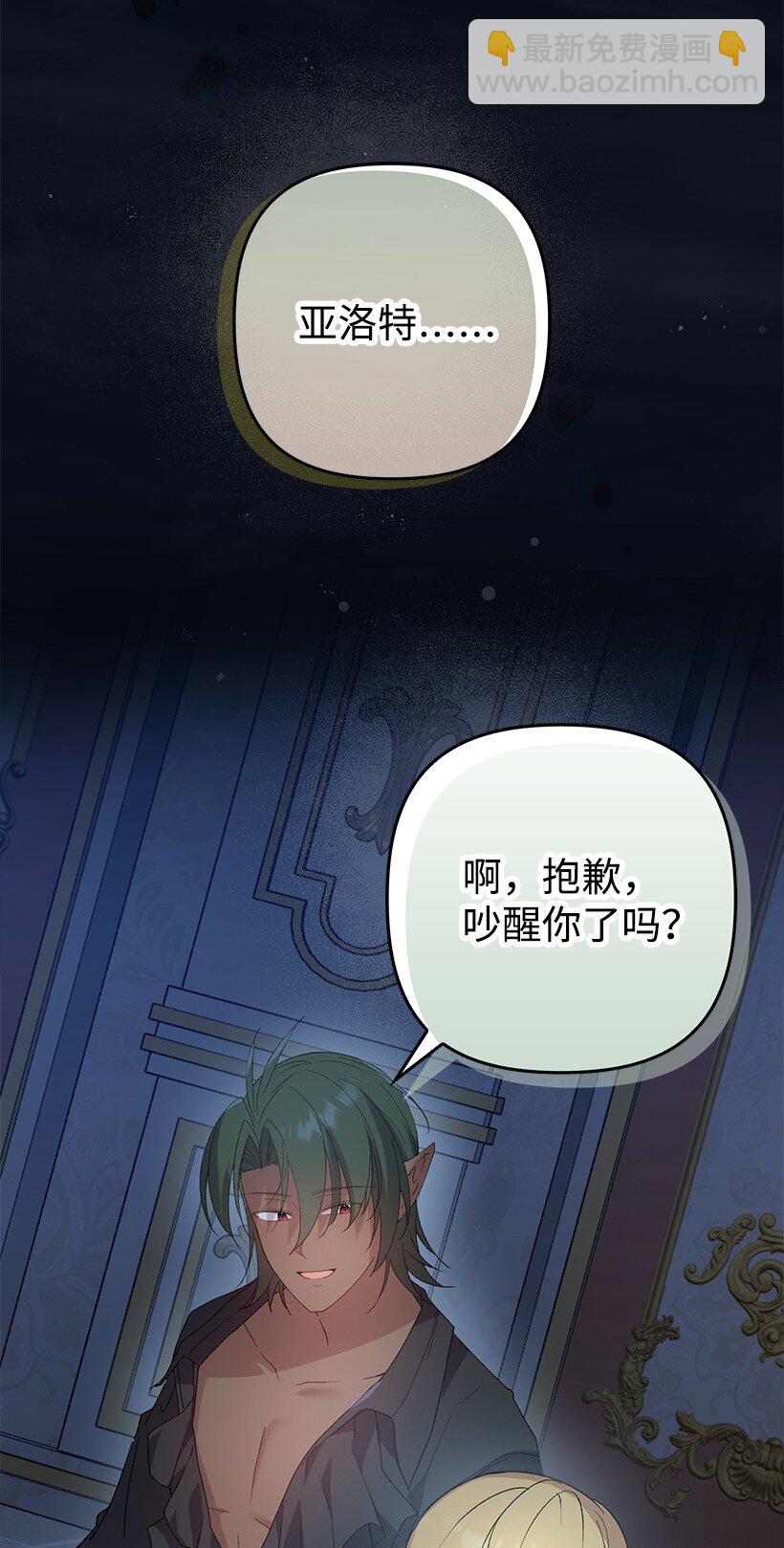 番外18 他出轨了？(1/2)-第176话