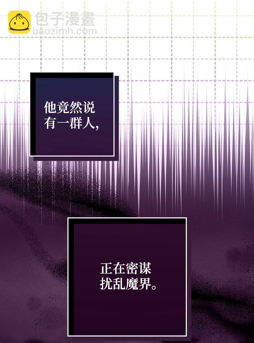 番外18 他出轨了？(1/2)-第176话