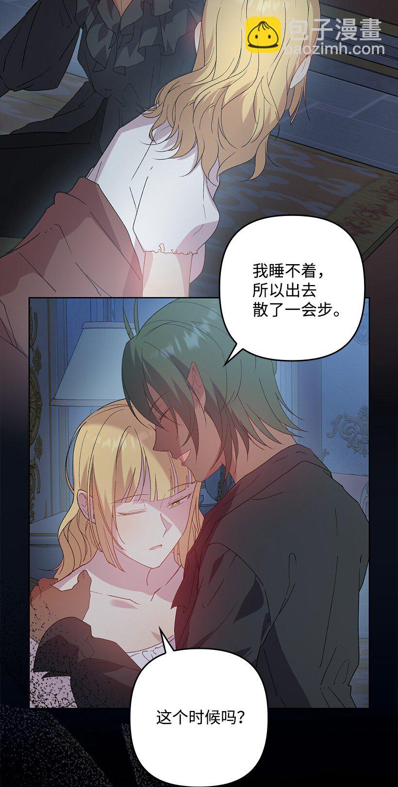 番外18 他出轨了？(1/2)-第176话