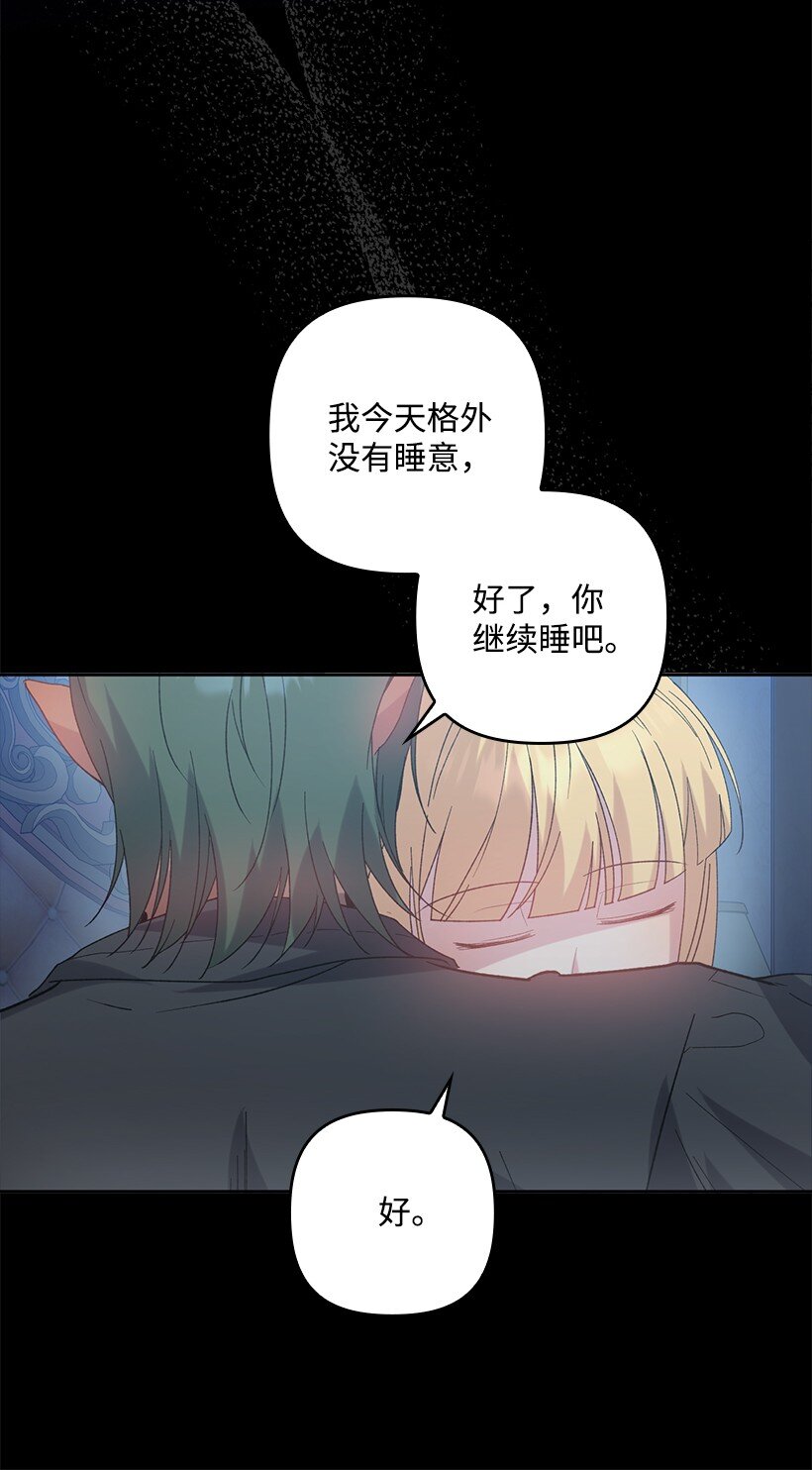 番外18 他出轨了？(1/2)-第176话