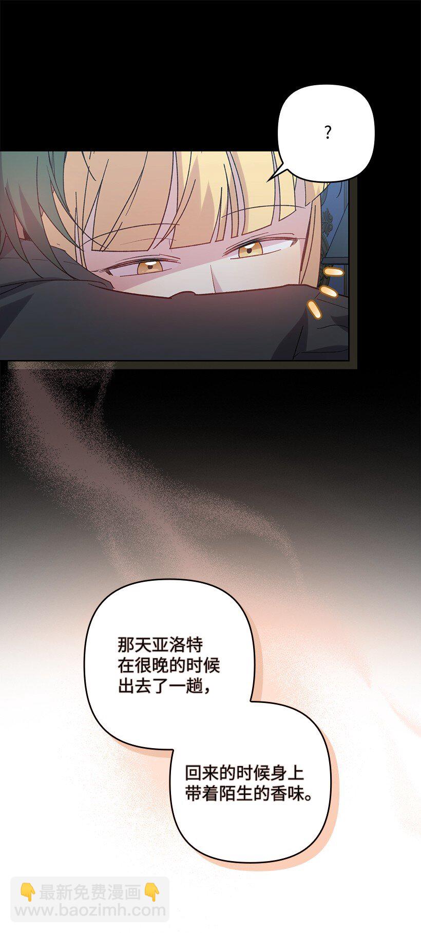 番外18 他出轨了？(1/2)-第176话