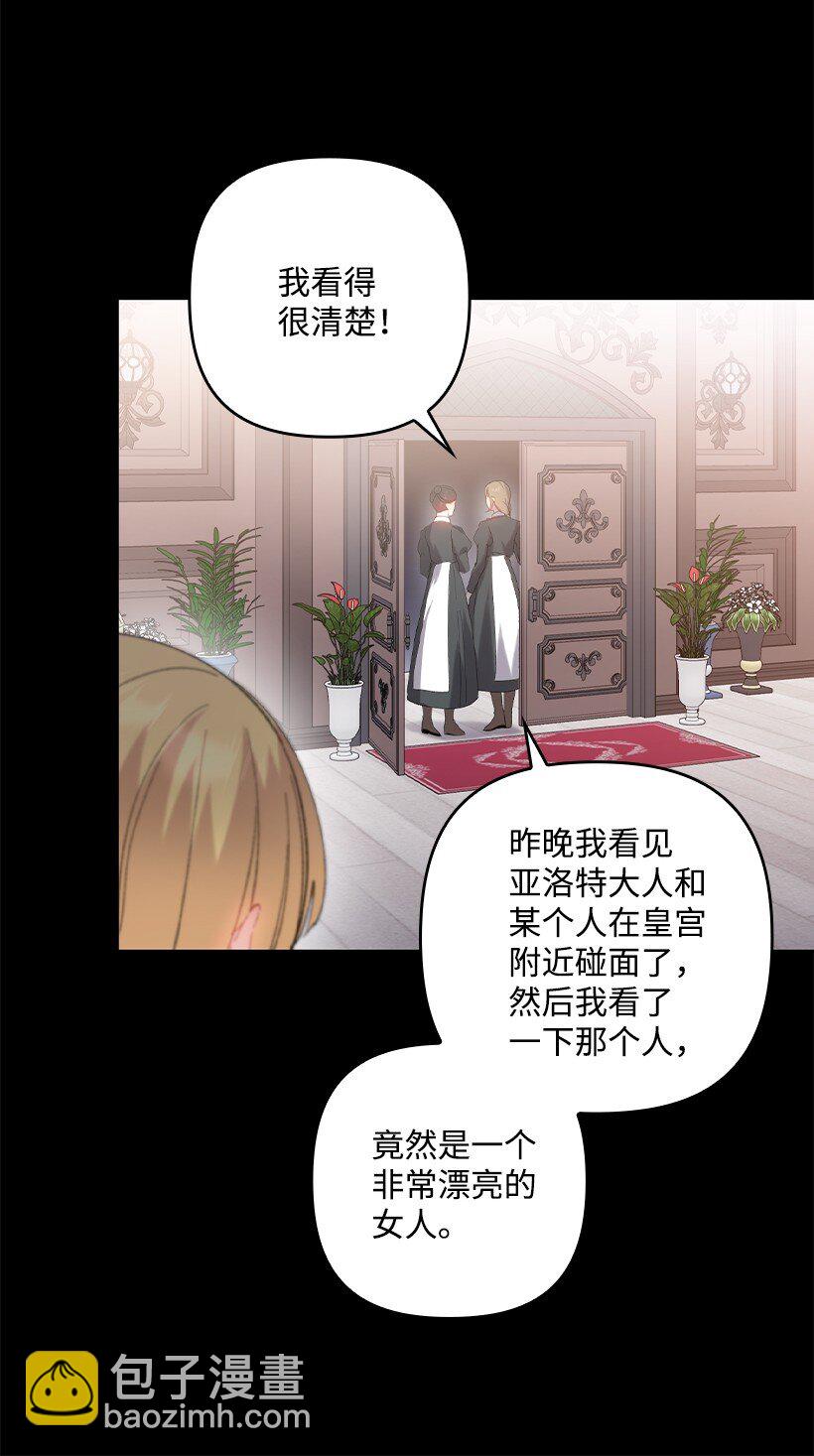 番外18 他出轨了？(1/2)-第176话