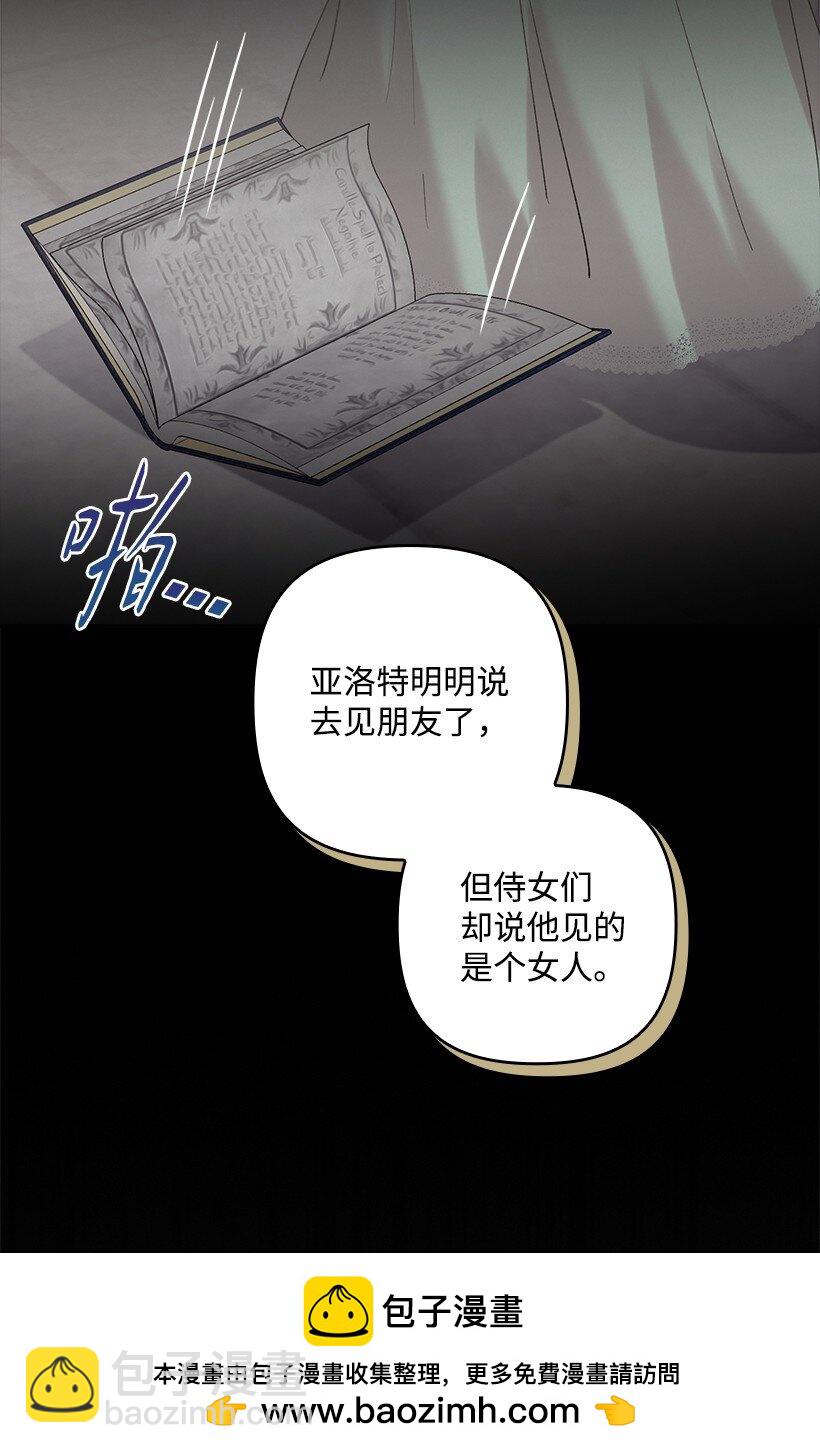 番外18 他出轨了？(1/2)-第176话