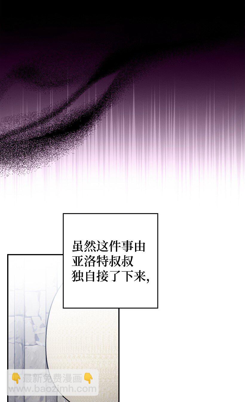 番外18 他出轨了？(1/2)-第176话