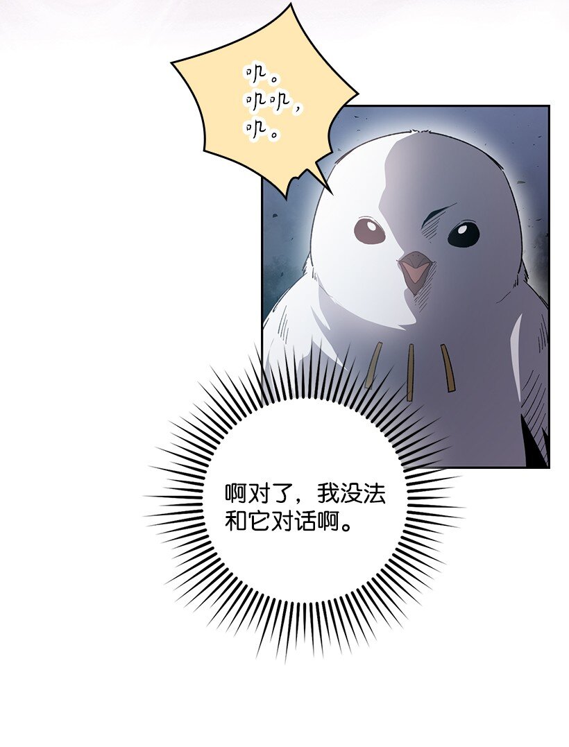 番外20 开始行动(1/2)-第178话