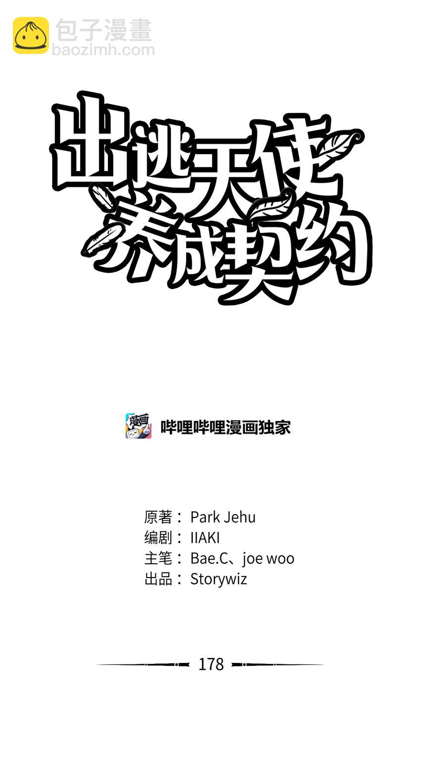 番外20 开始行动(1/2)-第178话